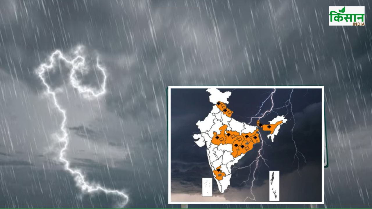 8 राज्यों में भयंकर तूफान का IMD अलर्ट.. किसानों और पशुओं के लिए सलाह जारी