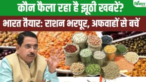 अनाज, तेल-चीनी और खाद्य सामग्री की कोई कमी नहीं, अफवाहों से दूर रहने की हिदायत अनाज, तेल-चीनी और खाद्य सामग्री की कोई कमी नहीं, अफवाहों से दूर रहने की हिदायत