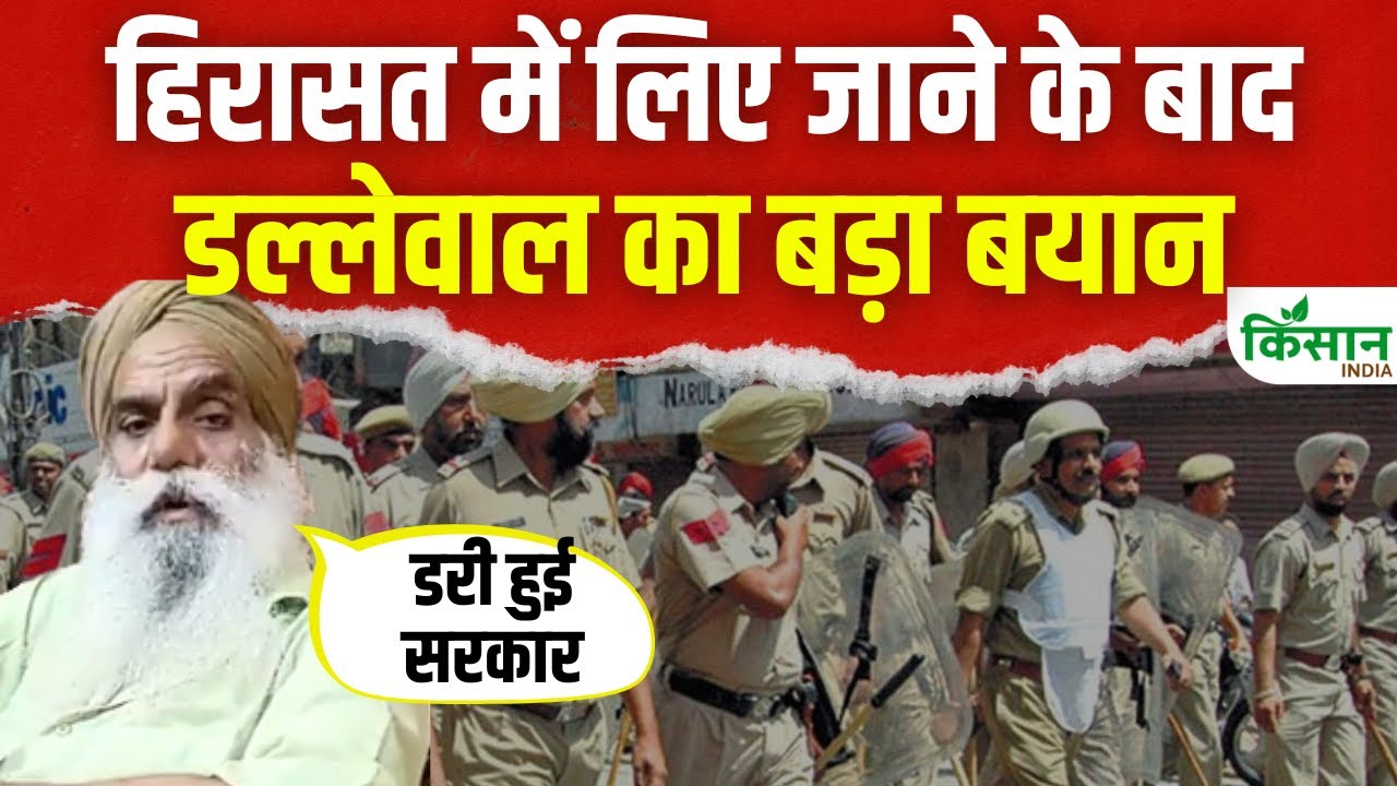 किसान आंदोलन से पहले Jagjit Singh Dallewal का बड़ा बयान