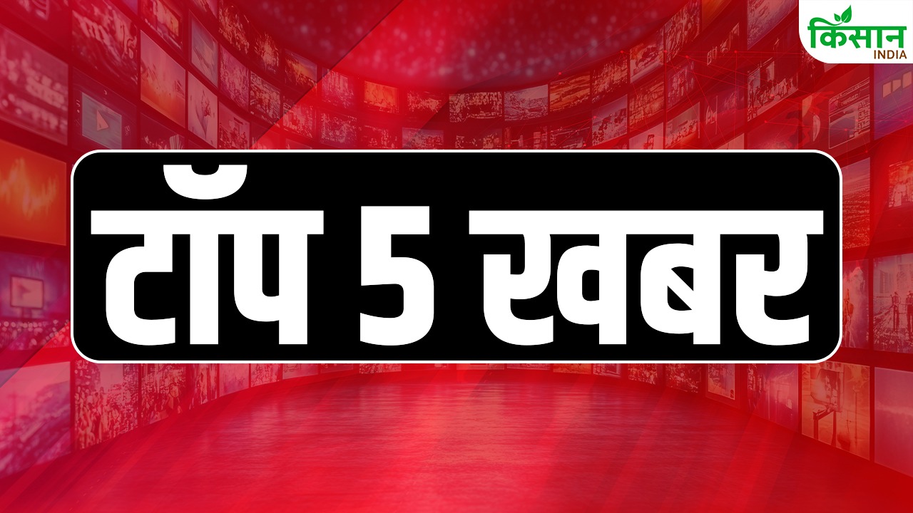 Today’s Top 5 News: भारत का ऑपरेशन सिंदूर, 100 से ज्यादा आतंकी मारे जाने का दावा
