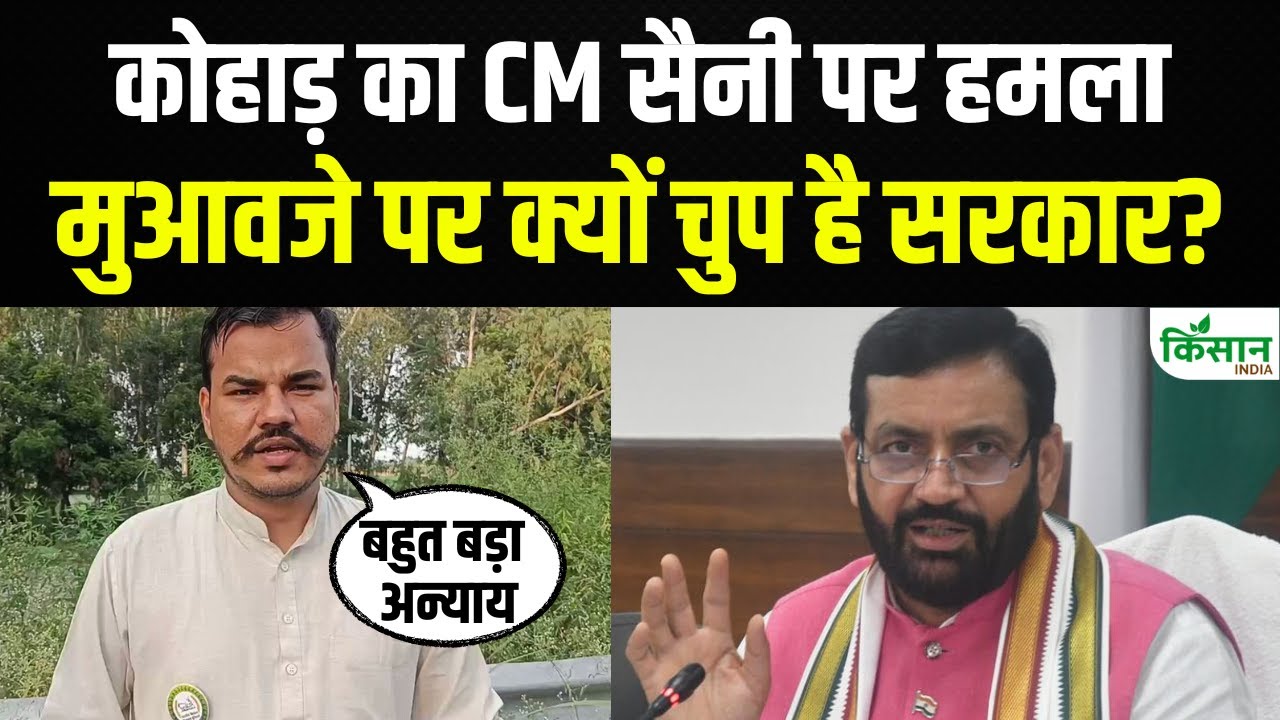 हरियाणा सरकार पर फूटा अभिमन्यु कोहाड़ का गुस्सा, किसानों के साथ अन्याय का लगाया आरोप