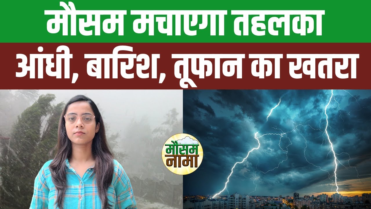 दिल्ली में जल्द होगी मॉनसून की एंट्री, मौसम विभाग ने जारी की भारी बारिश की चेतावनी