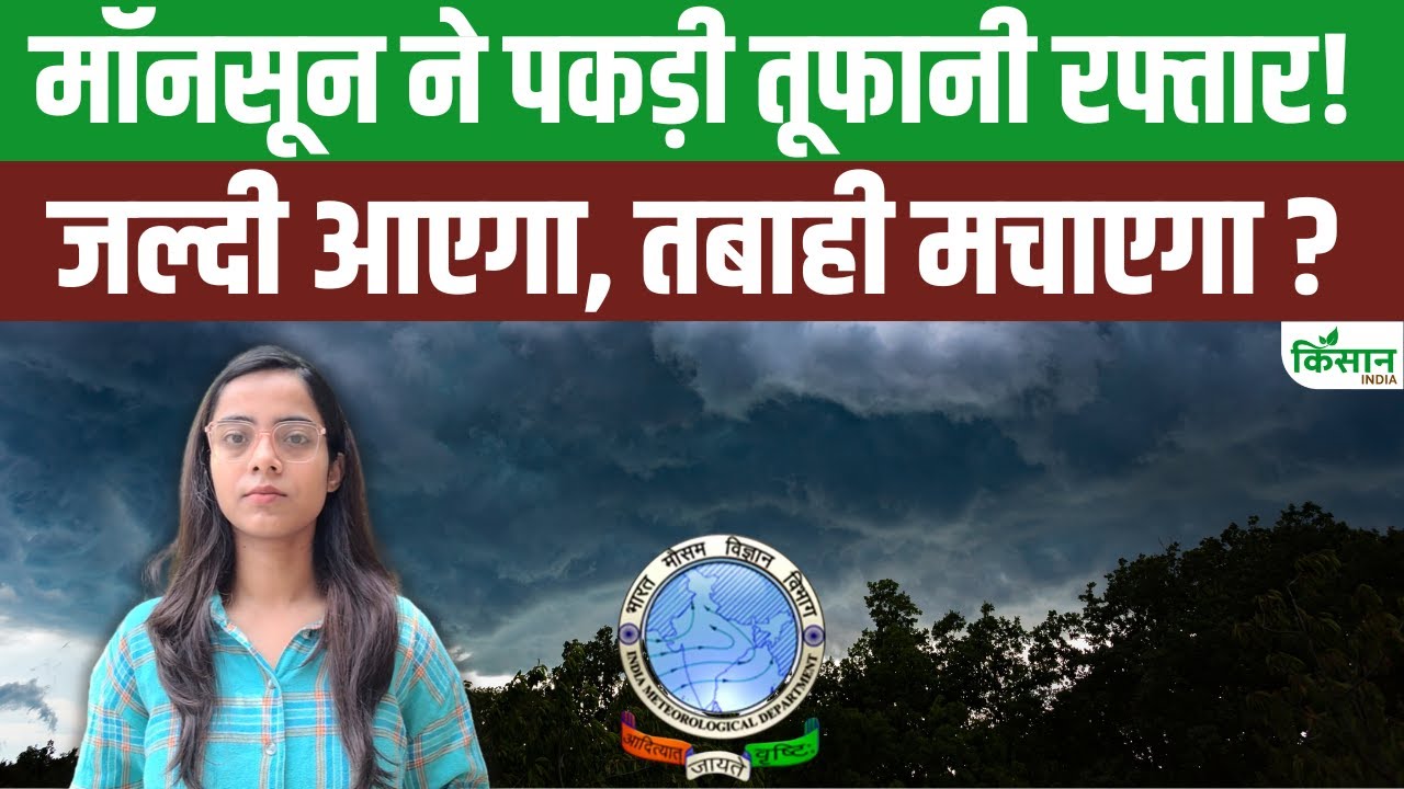दिल्ली वालों को गर्मी से मिलेगी राहत, समय से पहले हो सकती है मॉनसून की एंट्री