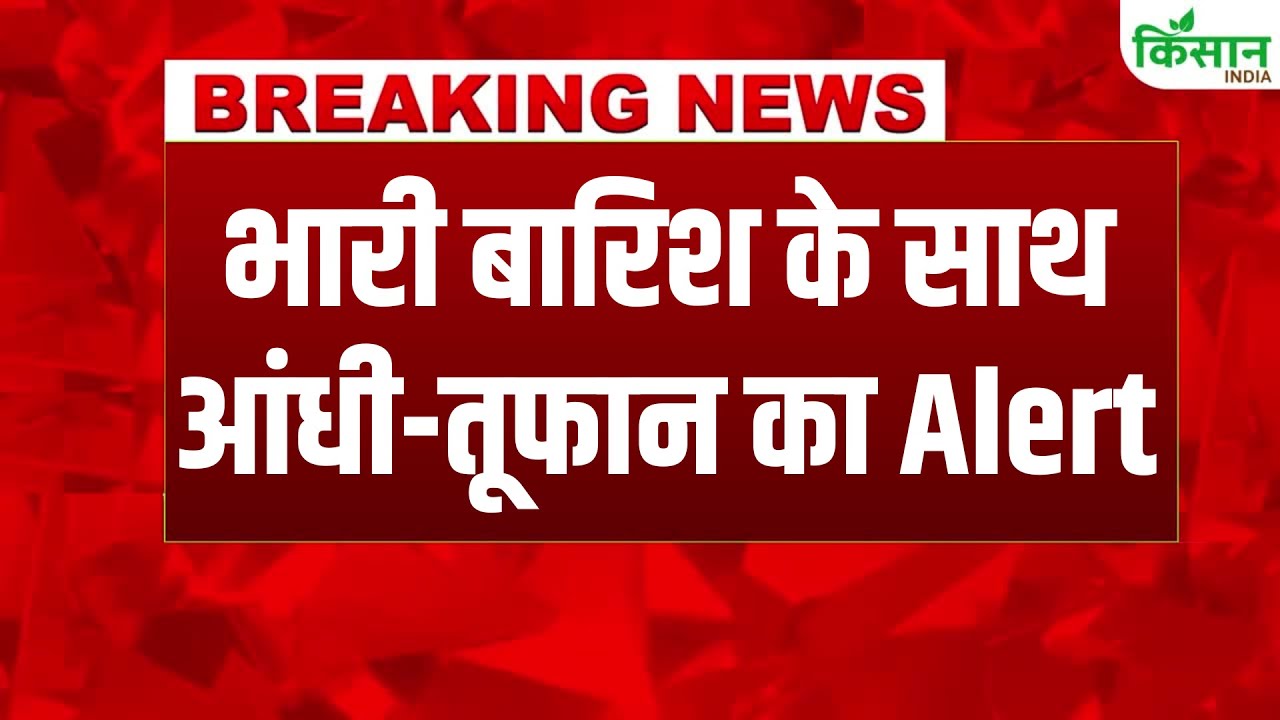 दिल्ली वालों को गर्मी से मिली राहत, मौसम विभाग ने जारी किया बारिश का ऑरेंज अलर्ट