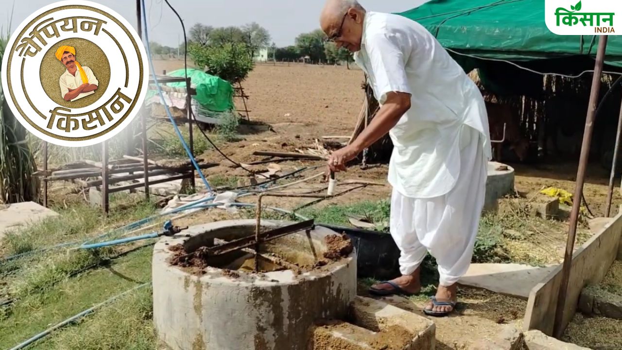 बुजुर्ग किसान ने घर में लगाया गोबर गैस प्लांट, जैविक खाद के साथ किचन में भी कर रहे इस्तेमाल