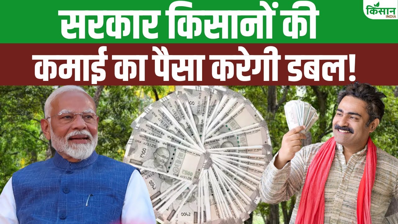 पोस्ट ऑफिस की योजनाओं में करें निवेश, किसानों को हर महीने मिलेगी ब्याज की रकम