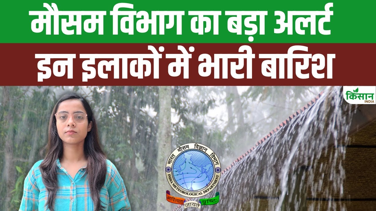 जल्द ही मॉनसून पकड़ेगा रफ्तार, कई राज्यों में भीषण गर्मी से मिलेगी राहत