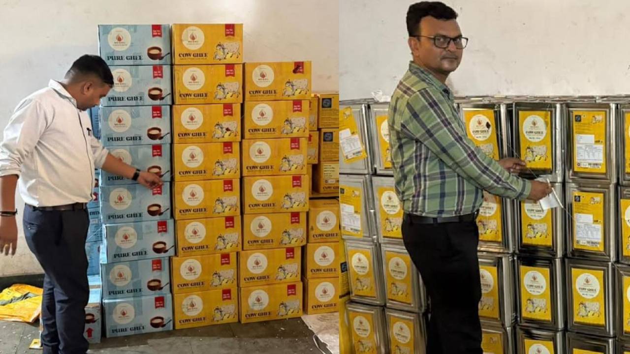 ब्रांडेड डिब्बों में पैक 4400 किलो नकली घी जब्त, FSSAI ने बताया कैसे करें असली की पहचान