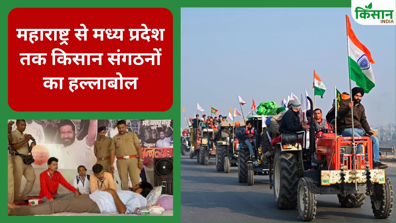 सिंचाई, मूंग खरीद और दाम को लेकर किसानों में नाराजगी, कई राज्यों में विरोध-प्रदर्शन