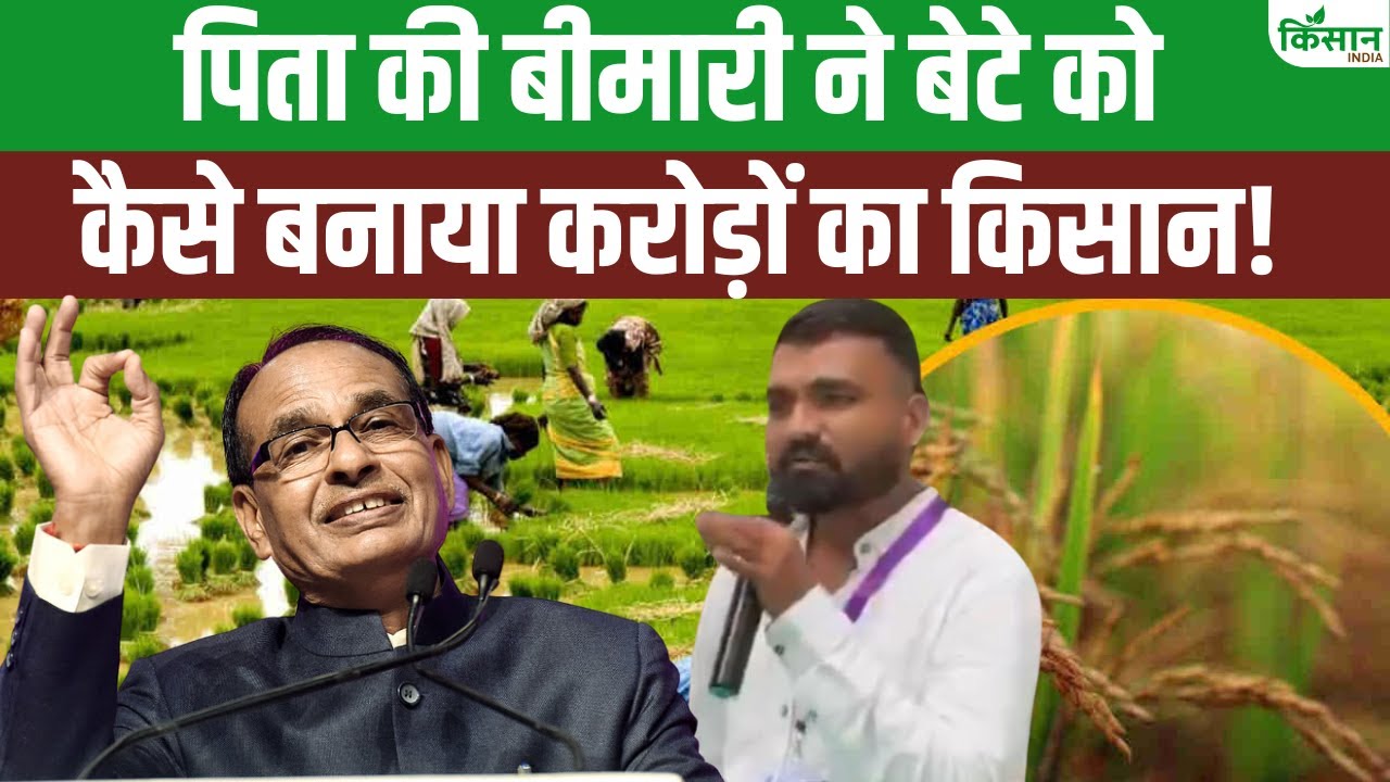 प्राकृतिक खेती से कैसे गुजरात का किसान बना मालामाल? कृषि मंत्री को बताई कहानी