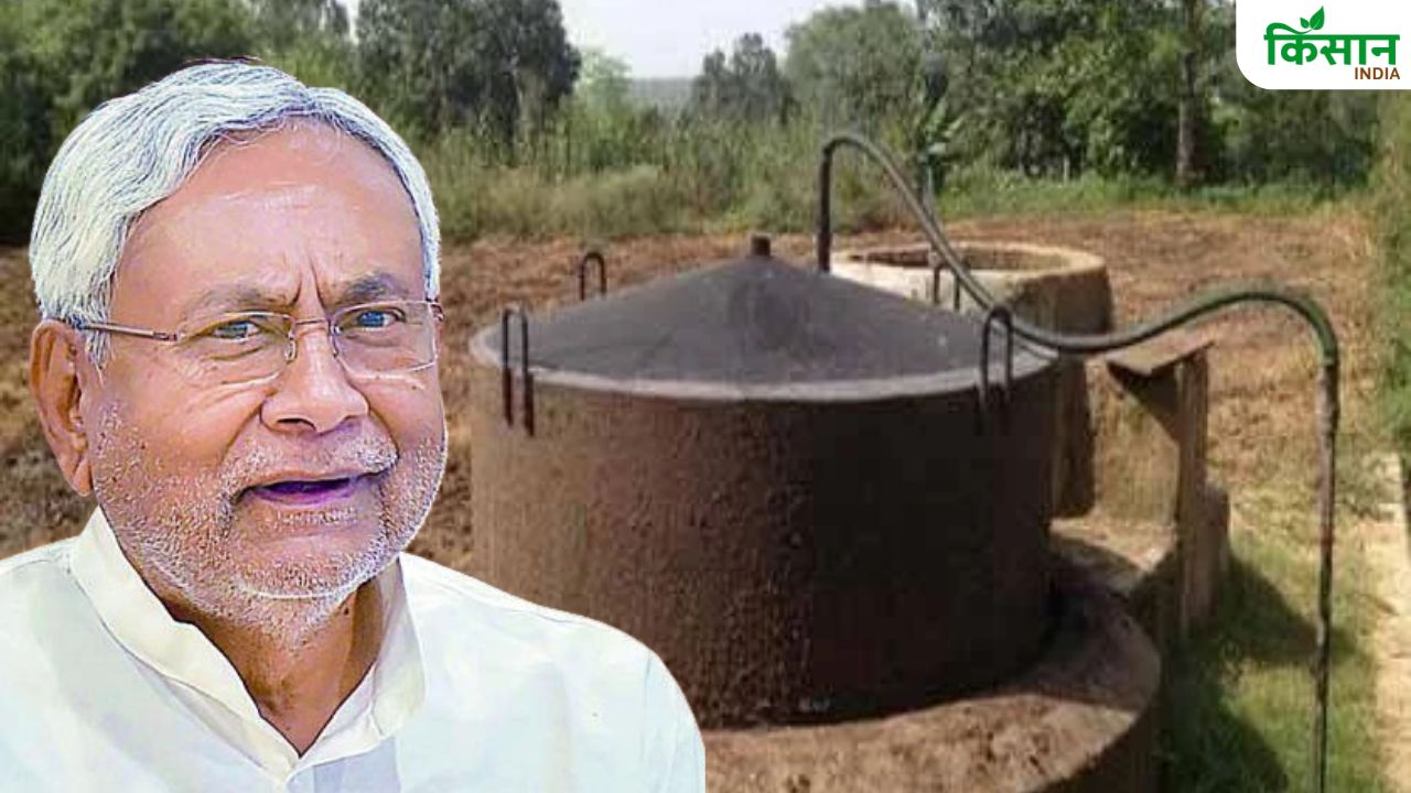 वर्मी कंपोस्ट यूनिट और गोबर गैस प्लांट लगाने का शानदार मौका, बिहार सरकार दे रही है बंपर सब्सिडी