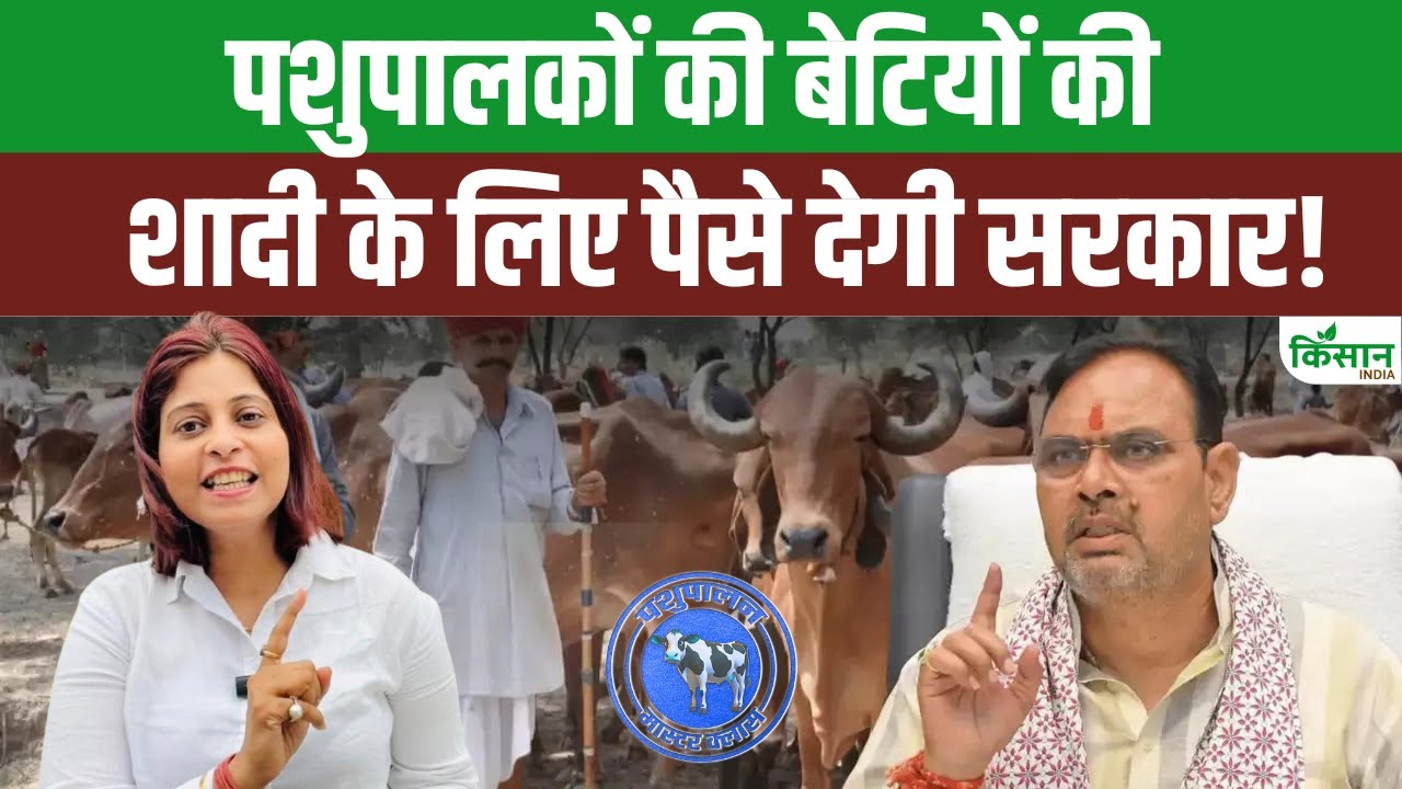 अब बेटियों की शादी नहीं लगेगी बोझ, सरकार देगी 21 हजार रुपये की मदद