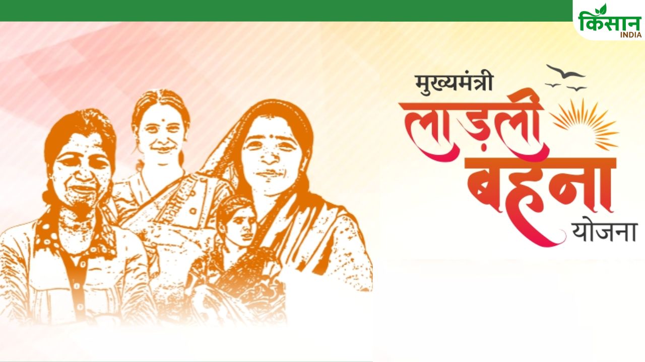 लाडली बहनें तैयार रखें बैंक खाता.. बढ़कर आएगी राशि, 1 करोड़ लाभार्थियों के लिए तारीख का ऐलान