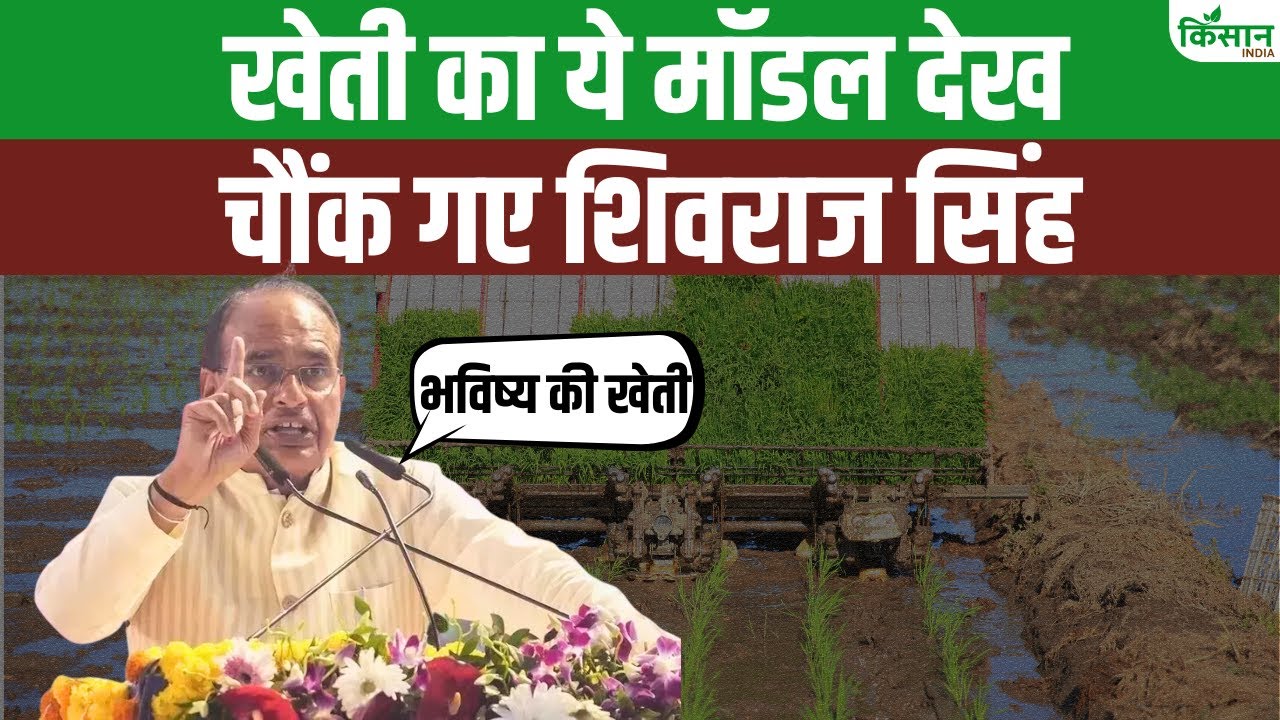 रिजनरेटिव खेती के कायल हुए शिवराज सिंह चौहान, किसानों से की तकनीक अपनाने की अपील