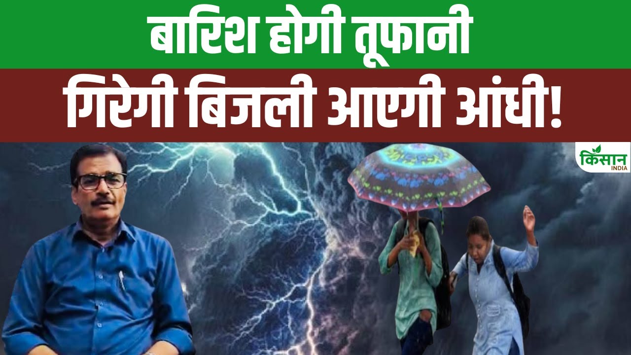 जुलाई के महीने में कहर बरपाएगी बारिश, कई राज्यों में बाढ़ जैसे हालात
