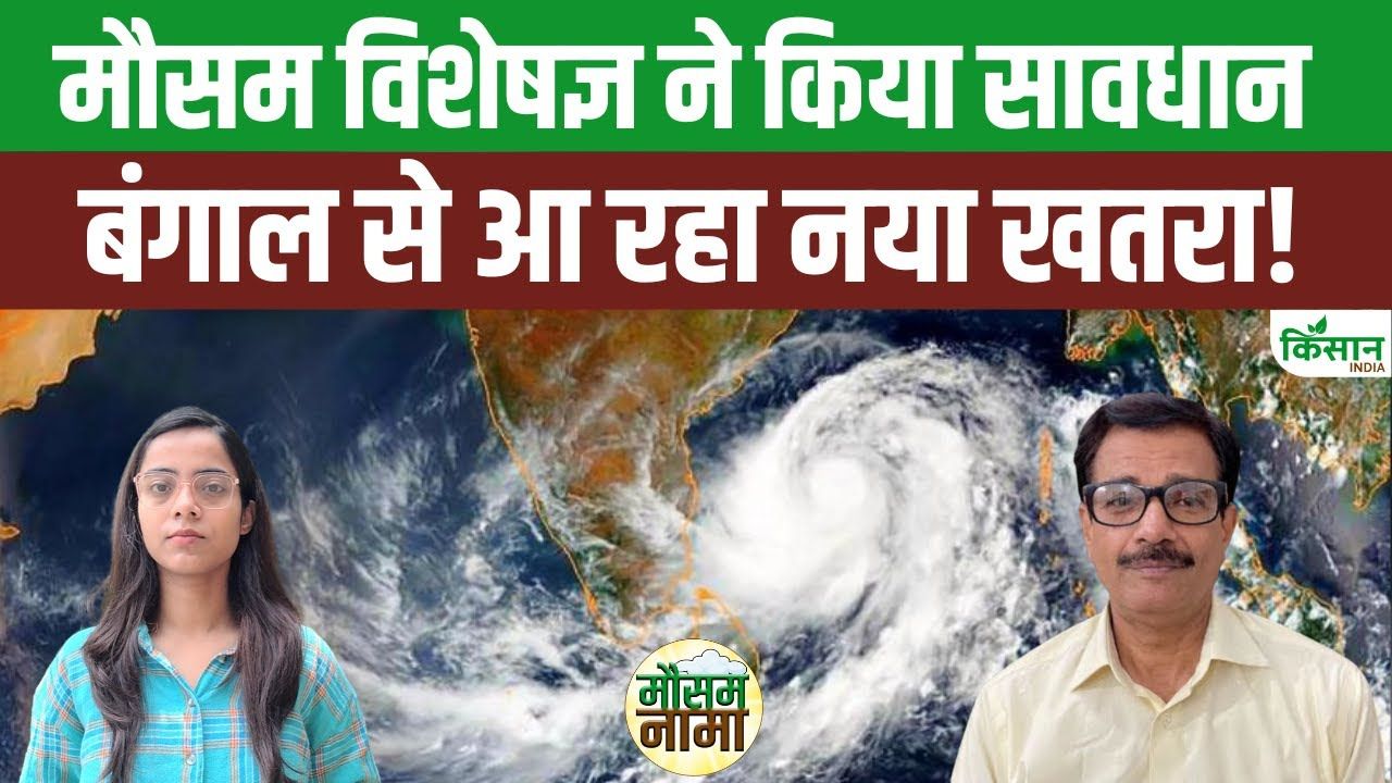 Weather Update: 24 जुलाई से बदलेगा मौसम, फिर से शुरू होगी इन राज्यों में भारी बारिश