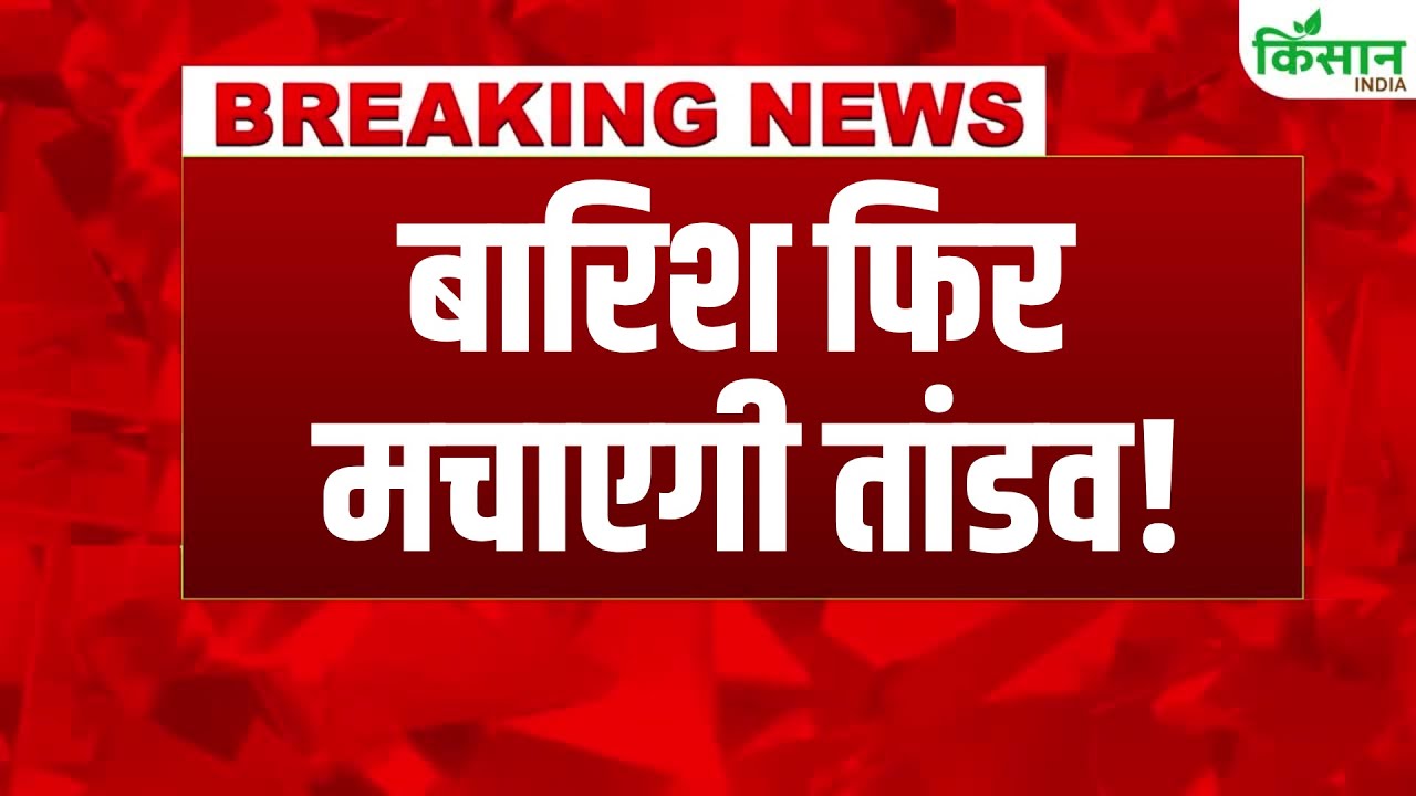 उत्तराखंड में आसमान से बरसी आफत, कई जिलों में भारी बारिश का रेड अलर्ट