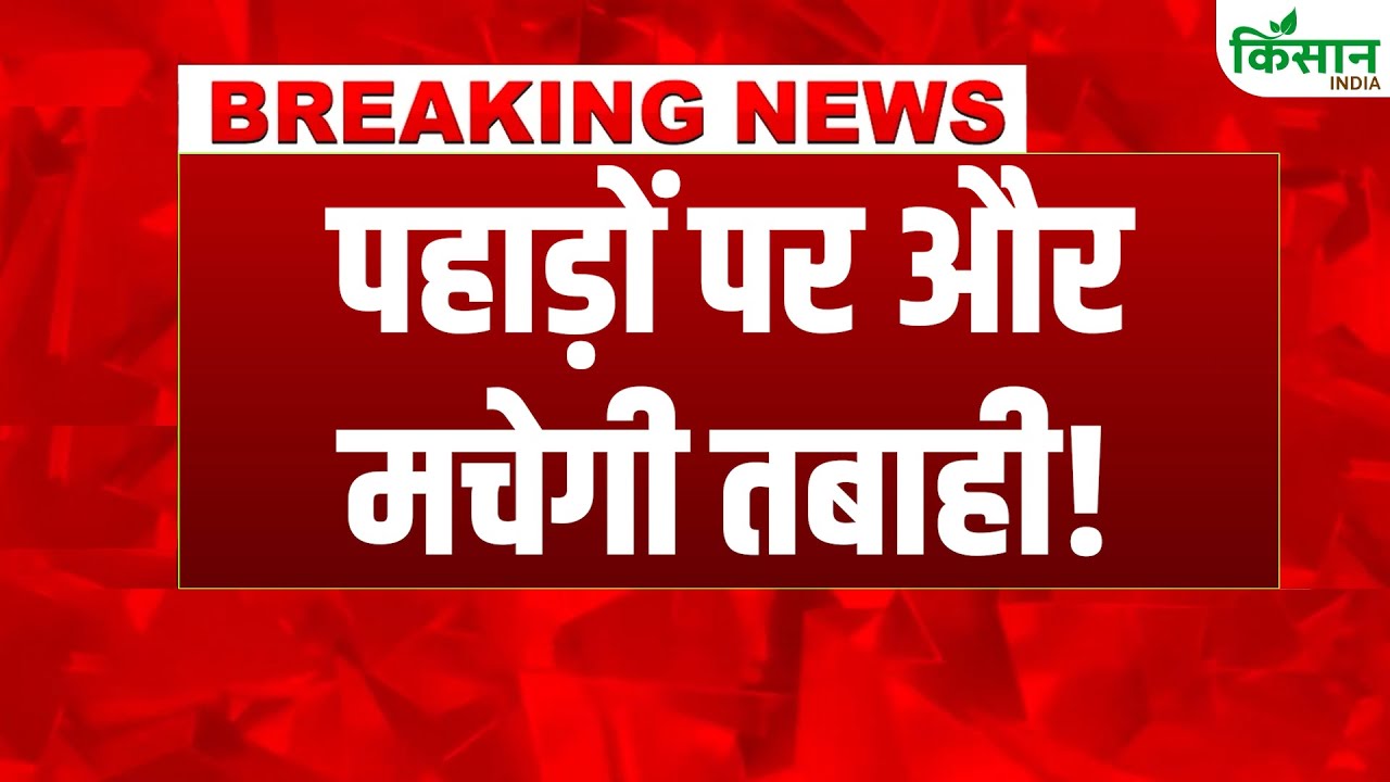 इस मॉनसून राजस्थान में हुई 56 फीसदी बारिश, पहाड़ों पर बढ़ सकता है बादल फटने का खतरा