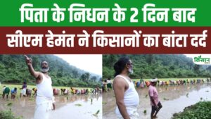 आदिवासियों के बीच पहुंचे CM हेमंत सोरेन, किसानों से मिल कर लिया खेती का जायजा आदिवासियों के बीच पहुंचे CM हेमंत सोरेन, किसानों से मिल कर लिया खेती का जायजा