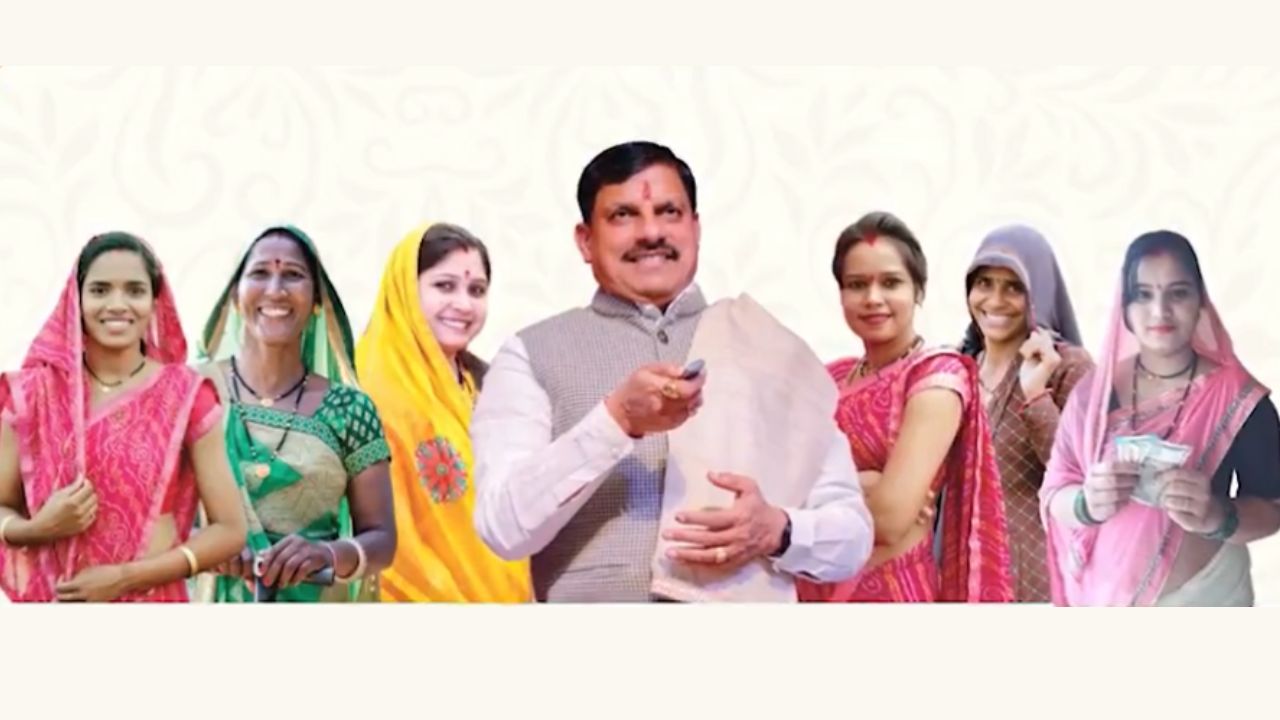 Ladli Behna Yojana: 1.26 करोड़ से लाडली बहनों के खाते में पहुंची राशि, दिवाली से ज्यादा मिलेंगे पैसे