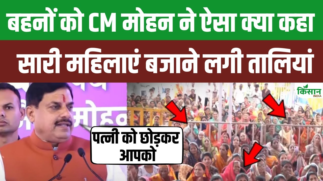 MP की बहनों को CM यादव का तोहफा, रक्षाबंधन पर खाते में जाएंगे 1500 रुपये