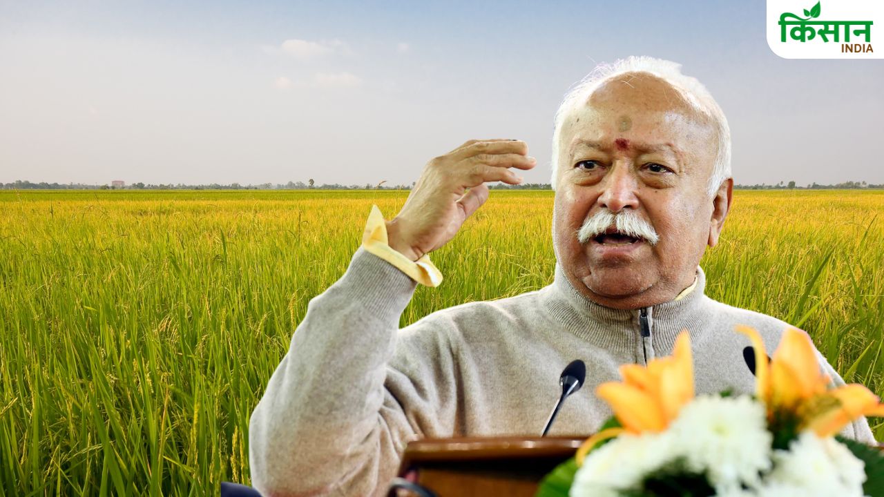 संघ प्रमुख मोहन भागवत ने दी सलाह, कहा- तकनीक की मदद से भारत का कृषि क्षेत्र बनेगा आत्मनिर्भर