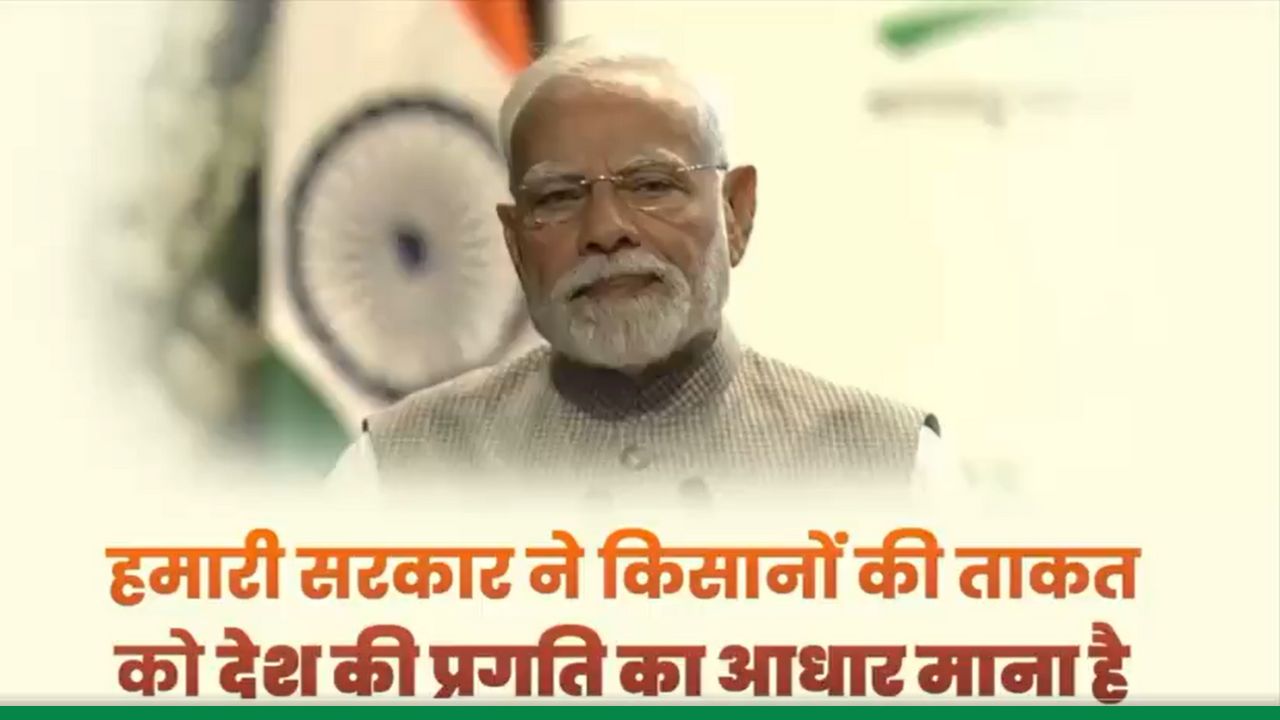 यूएस का नाम लिए बिना पीएम मोदी की दो टूक, कहा- किसानों के हितों के साथ भारत नहीं करेगा समझौता