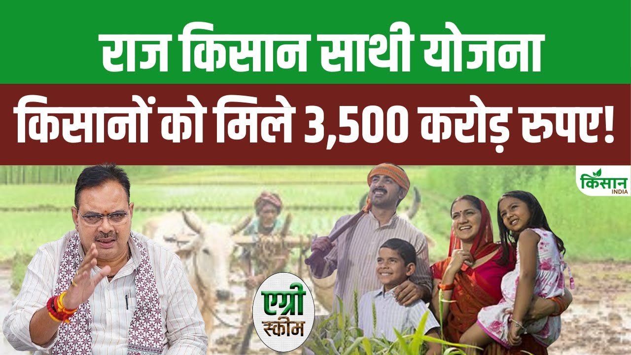 किसानों के लिए डिजिटल क्रांति की शुरुआत, 120 से ज्यादा कृषि सेवाएं एक ही पोर्टल पर मिलेंगी