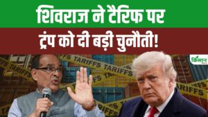 कृषि मंत्री शिवराज सिंह चौहान की देशवासियों से अपील, कहा- राष्ट्रहित में स्वदेशी अपनाएं कृषि मंत्री शिवराज सिंह चौहान की देशवासियों से अपील, कहा- राष्ट्रहित में स्वदेशी अपनाएं