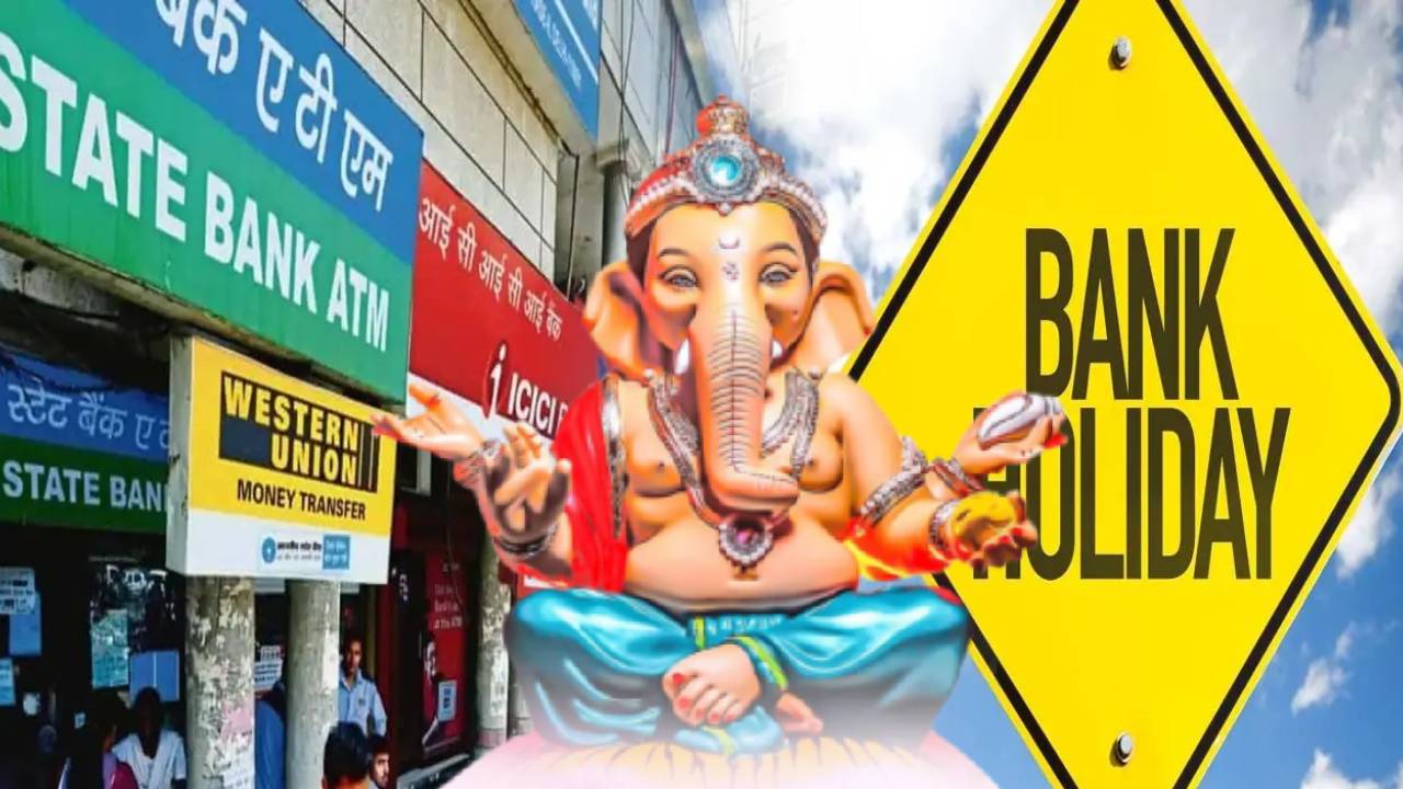 Bank Holiday: किन-किन राज्यों में गणेश चतुर्थी पर बंद रहेंगे बैंक? जान लें छुट्टियों की पूरी लिस्ट