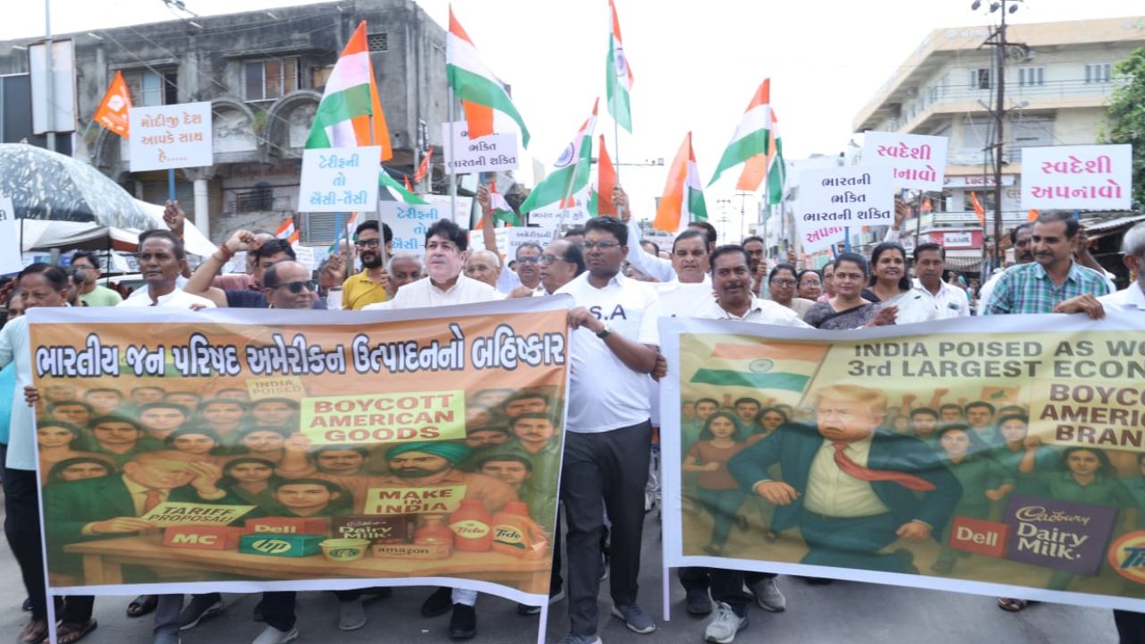 अमेरिकी टैरिफ के खिलाफ गुजरात में जोरदार प्रदर्शन, इफको चेयरमैन दिलीप संघाणी भी सड़कों पर उतरे