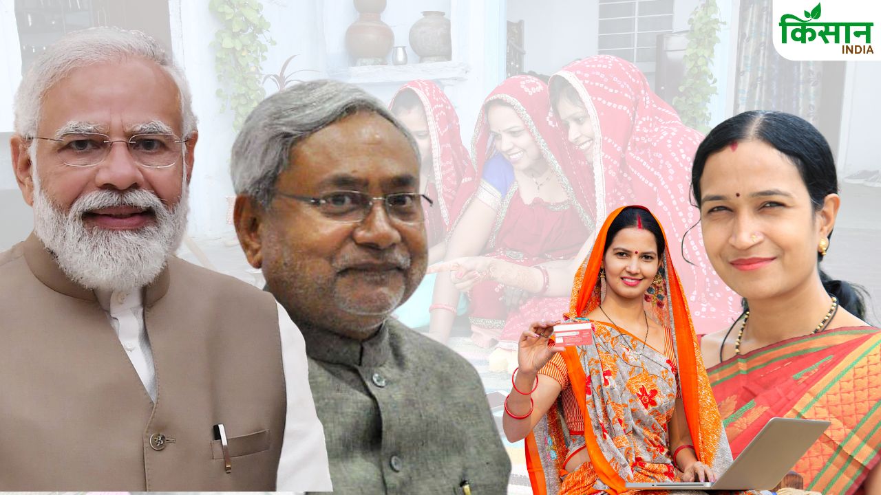 Bihar News: खाता रखें खाली…पीएम मोदी भेजने वाले हैं 2 लाख रुपये, 75 लाख महिलाओं को मिलेगा लाभ