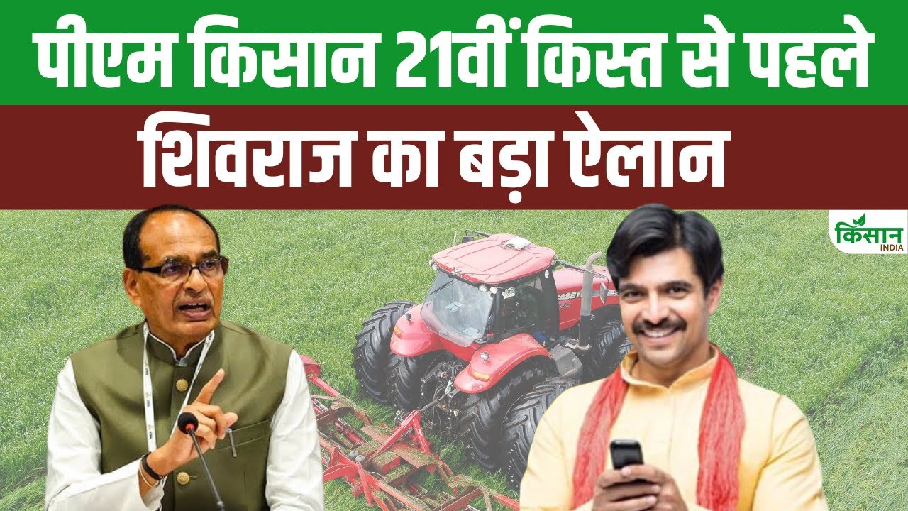 किसानों के लिए बड़ी राहत की खबर, एक ही पोर्टल पर होगा सारी शिकायतों का समाधान