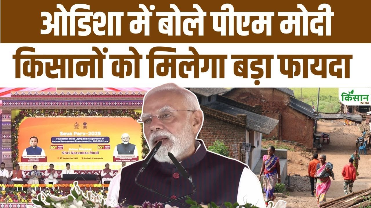 पीएम मोदी का ओडिशा दौरा, 60 हजार करोड़ की परियोजनाओं का किया शिलान्यास