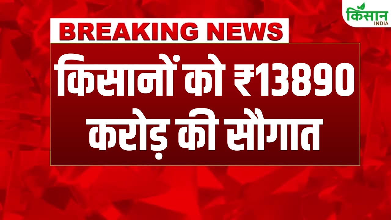 खरीफ 2025-26: किसानों को राहत देने मैदान में उतरे शिवराज, नई योजनाएं जल्द लागू