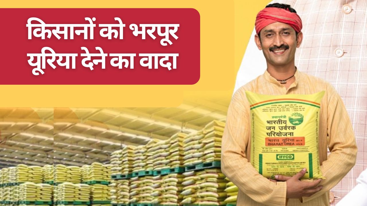 छत्तीसगढ़ का खाद संकट खत्म होगा, किसानों के लिए 60 हजार मीट्रिक टन यूरिया देगा केंद्र