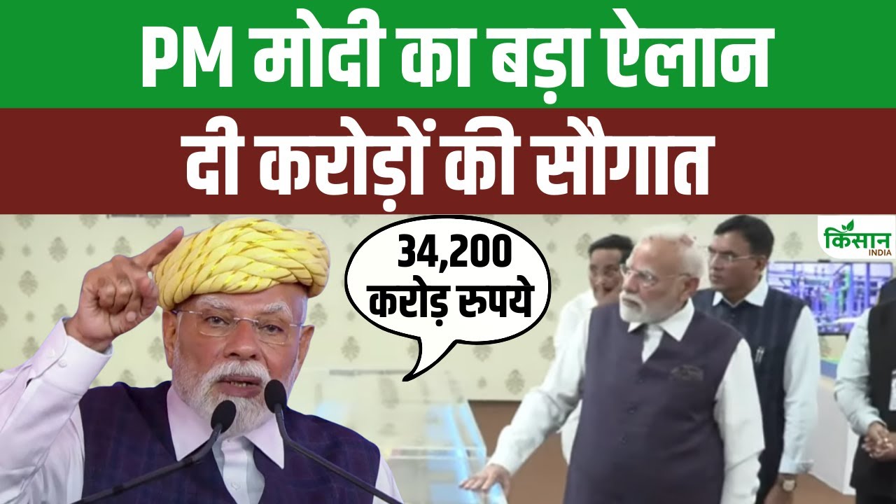 PM मोदी ने भावनगर में करोड़ों की योजनाओं का किया उद्घाटन, स्थानीय जनता में खुशी की लहर