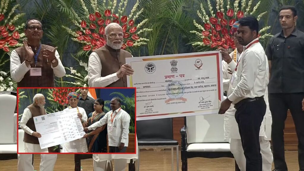 इस अवसर पर मोदी ने नेशनल मिशन फॉर नैचुरल फार्मिंग में प्रमाणित किसानों, MAITRI तकनीशियनों और पीएम किसान समृद्धि केंद्र/कॉमन सर्विस सेंटर में बदल गई प्राथमिक कृषि सहकारी समितियों को प्रमाण पत्र वितरित किए. इस अवसर पर मोदी ने नेशनल मिशन फॉर नैचुरल फार्मिंग में प्रमाणित किसानों, MAITRI तकनीशियनों और पीएम किसान समृद्धि केंद्र/कॉमन सर्विस सेंटर में बदल गई प्राथमिक कृषि सहकारी समितियों को प्रमाण पत्र वितरित किए.