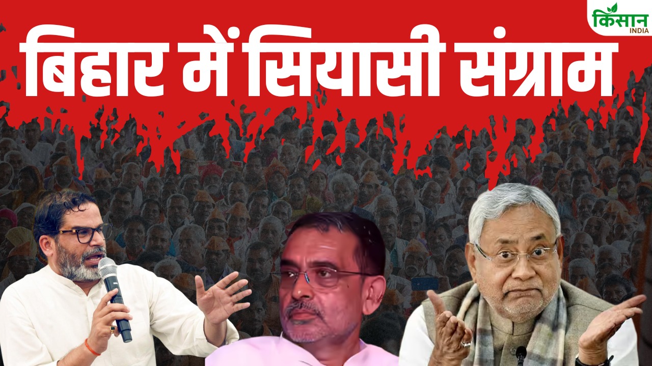 बिहार में चुनावी दंगल गरमाया…सीट बंटवारे के बाद भी NDA में जुगाड़ जारी, PK और ओवैसी ने कर दिया खेल