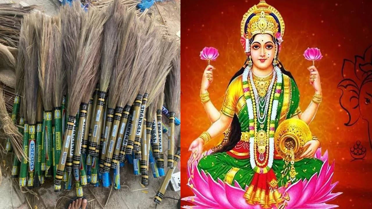 Dhanteras 2025: धनतेरस पर क्यों खरीदते हैं झाड़ू? जानें इसके पीछे के धार्मिक और वैज्ञानिक कारण