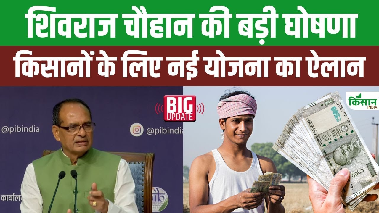 मोदी सरकार की नई योजनाएं किसानों के लिए, 11 अक्टूबर से होगा कृषि क्षेत्र में बड़ा बदलाव