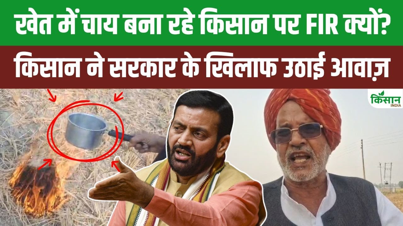 किसान नेता Guni Prakash ने सरकार के खिलाफ उठाई आवाज, FIR पर गुस्से में किसान