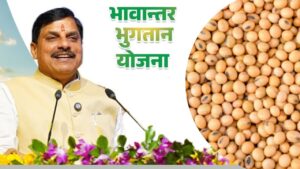 भावांतर योजना का लाभ लेने के लिए तारीख बढ़ाई गई, 5 लाख किसानों को दिए गए 1200 करोड़