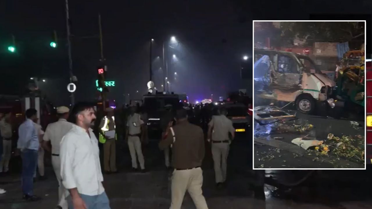 Delhi Blast: दिल्ली कार ब्लास्ट में 10 लोगोंं की मौत, 24 लोग घायल, चप्पे-चप्पे पर फोर्स तैनात, दिल्ली-यूपी में अलर्ट