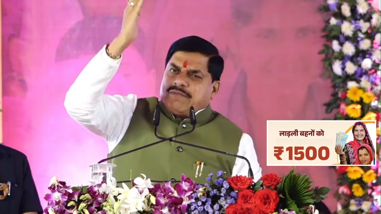 लाडली बहना योजना की 30वीं किस्त जारी, सीएम ने महिलाओं के खाते में भेजे 1500-1500 रुपये