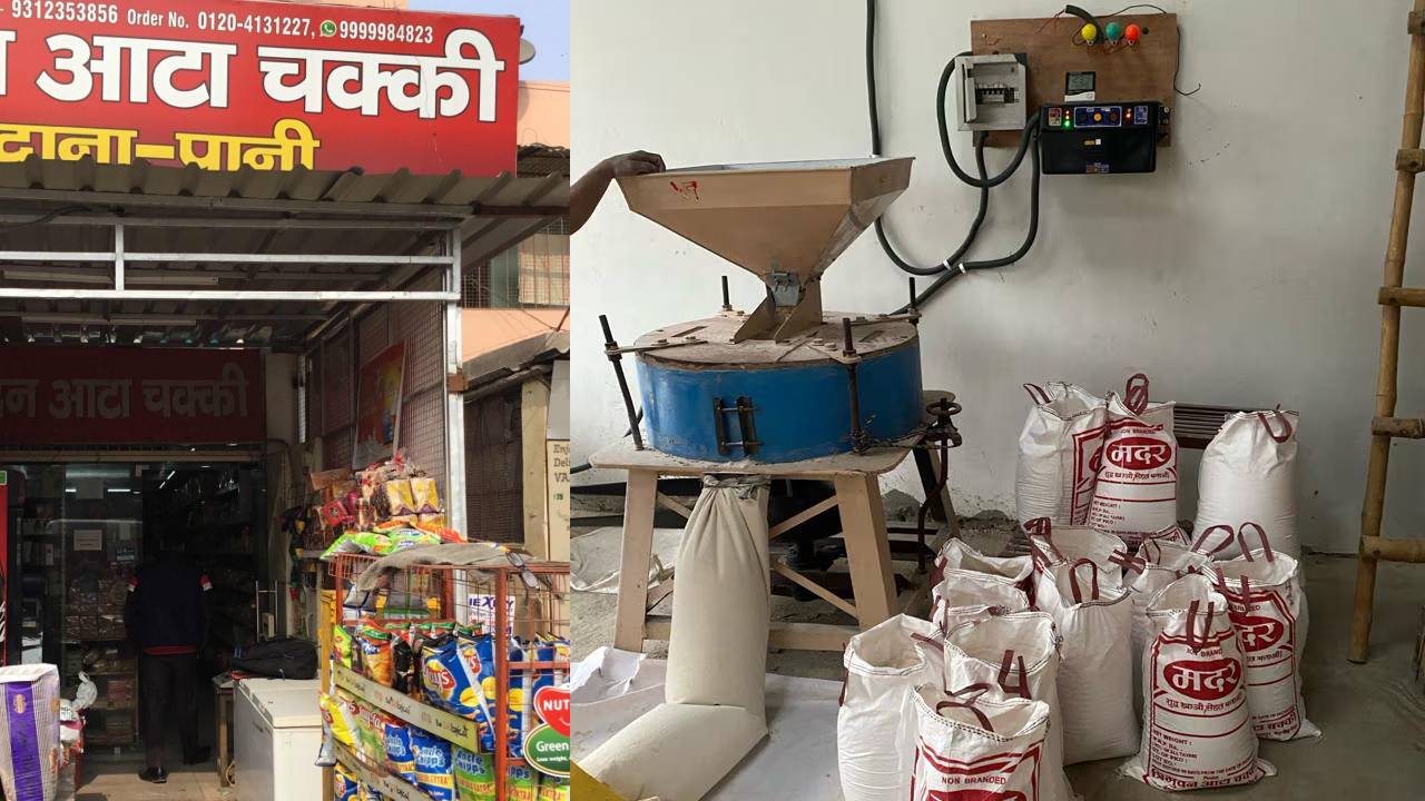 आटा चक्की बिजनेस कैसे शुरू करें? कम निवेश में बड़ा मुनाफा कमाने का मौका