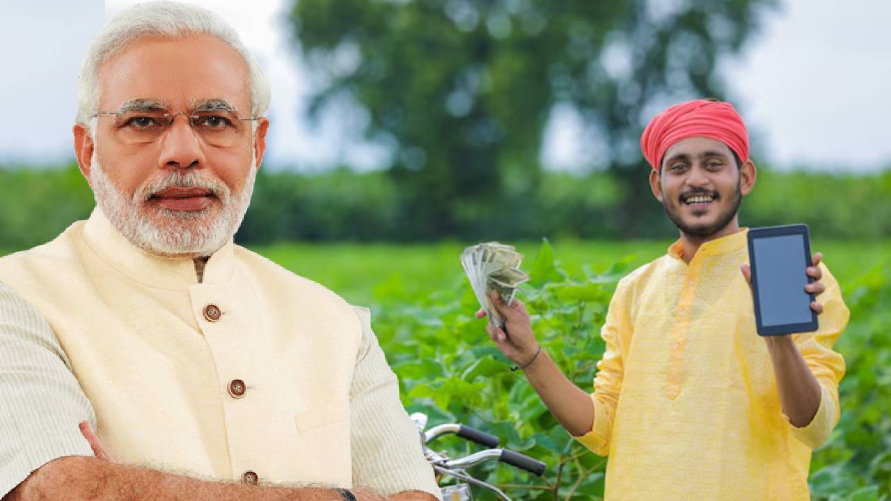 PM Kisan 22nd Installment: करोड़ों किसानों का इंतजार खत्म! जानें इस हफ्ते कब आएंगे 2000 रुपये