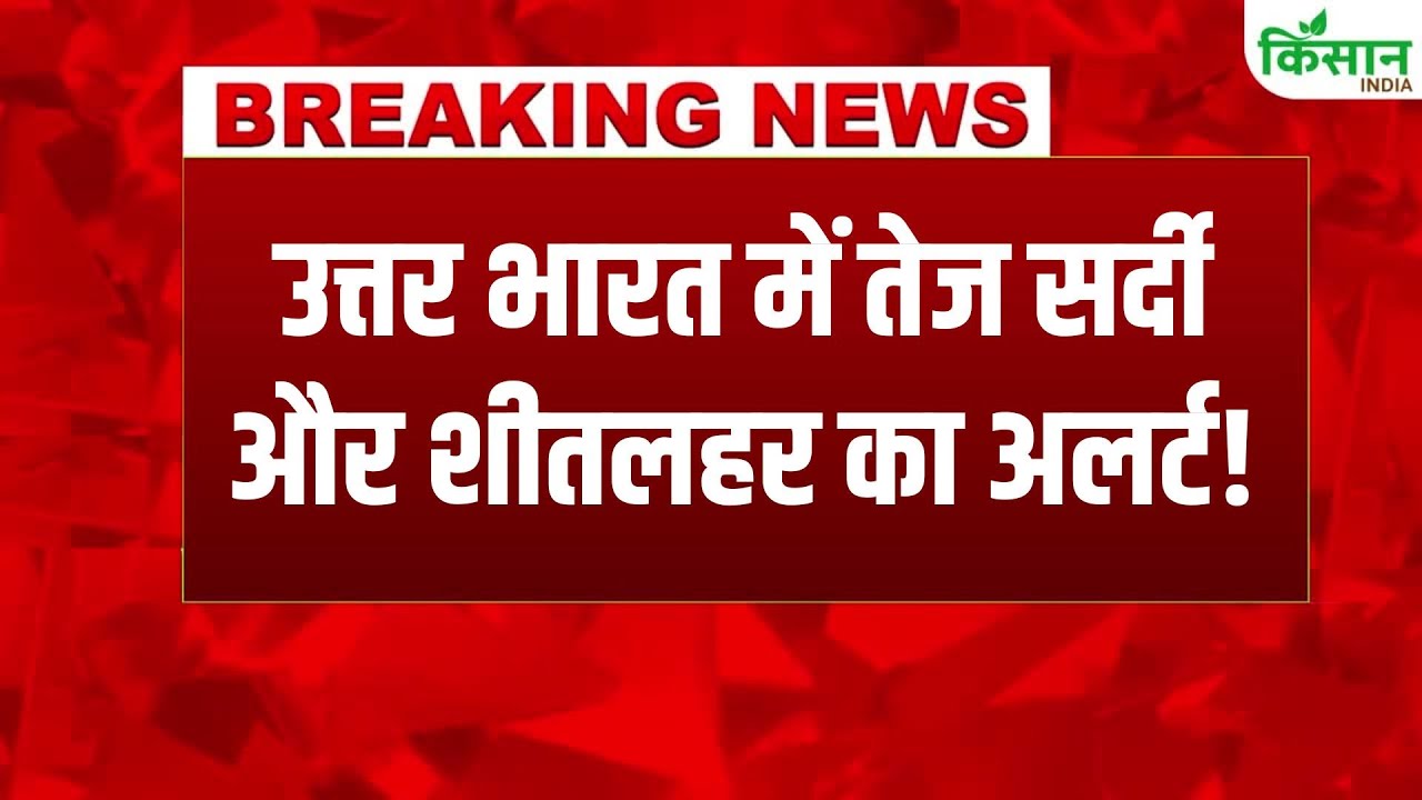 IMD का बड़ा अलर्ट, इन राज्यों में भारी बारिश और तूफानी हवाओं का खतरा बढ़ा