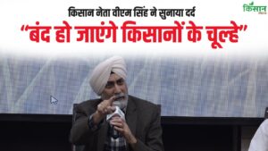 Annapurna Summit 2025 मंच पर भड़के किसान नेता VM Singh, सुनाया किसानों का दर्द Annapurna Summit 2025 मंच पर भड़के किसान नेता VM Singh, सुनाया किसानों का दर्द