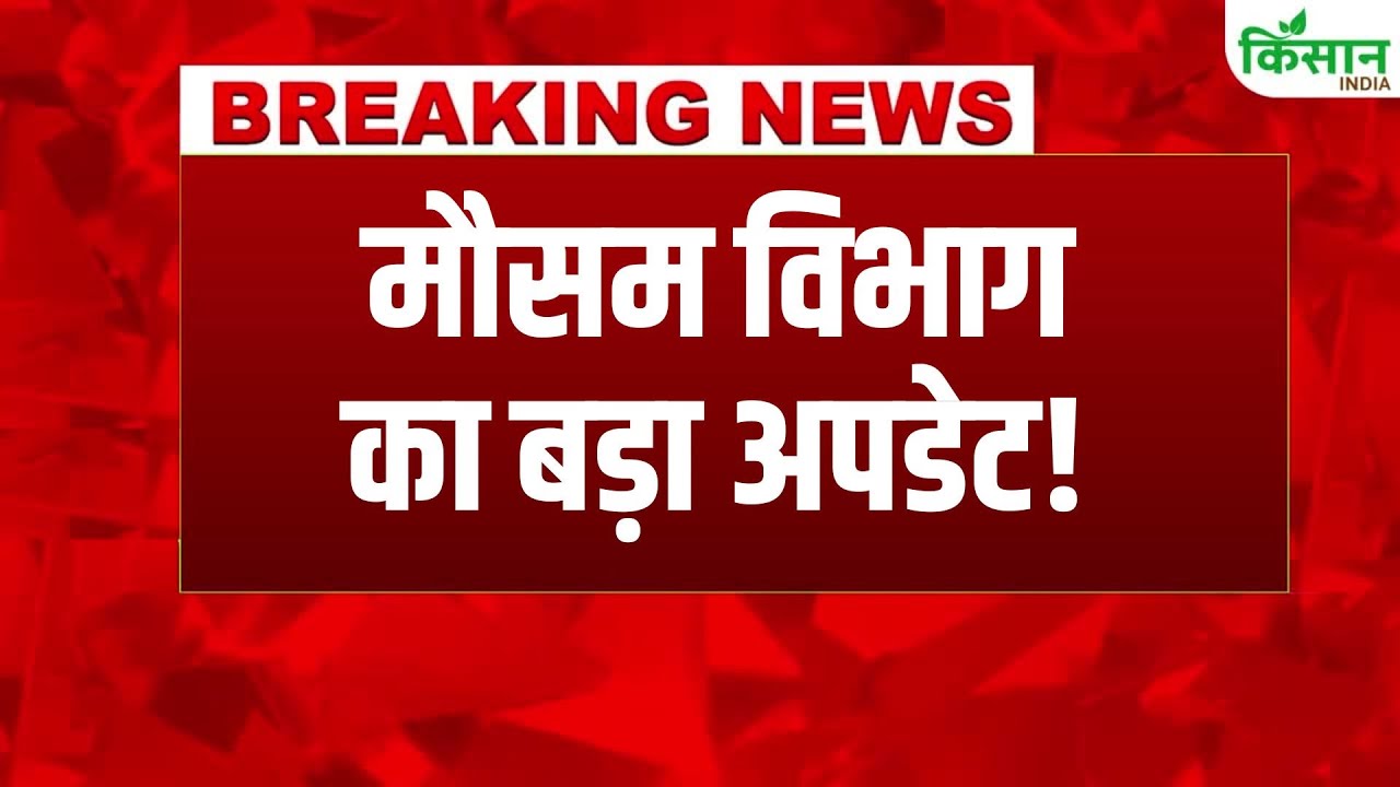 देशभर में कोहरे का कहर, उत्तर भारत से लेकर पूर्वी राज्यों तक जनजीवन प्रभावित, IMD ने जारी किया अलर्ट